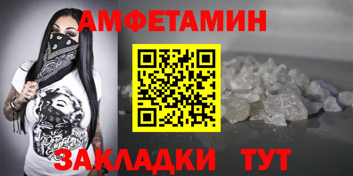 Красноярск  Амфетамин Розовый  Вход с VPN 