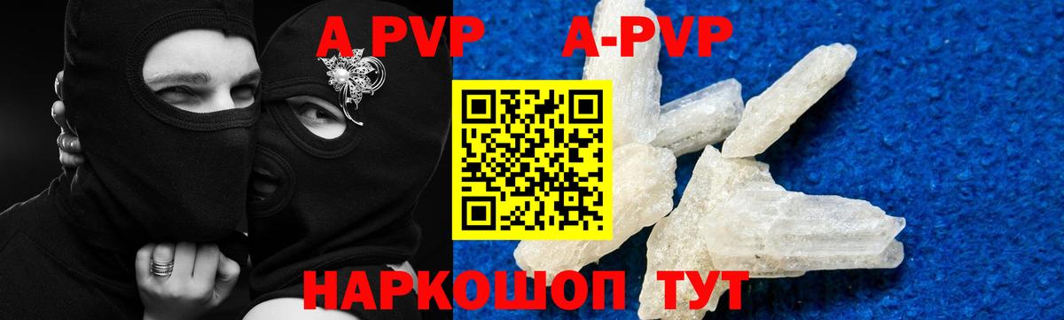 Красноярск  Alfa_PVP СК КРИС  Вход с VPN  Альфа ПВП  A-PVP Crystall 