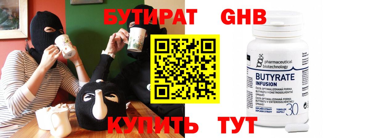 БУТИРАТ оксана Красноярск
