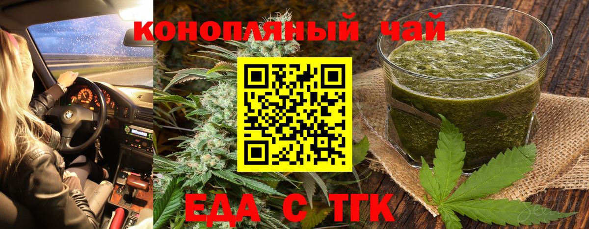 Canna-Cookies марихуана  Вход с VPN  Красноярск 
