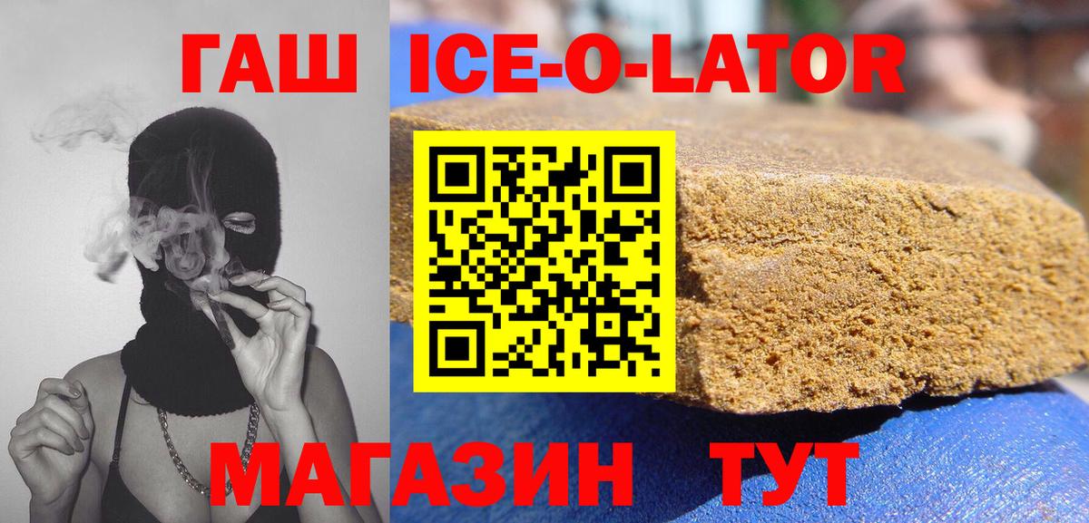 Красноярск  ГАШ Premium  Вход с VPN 