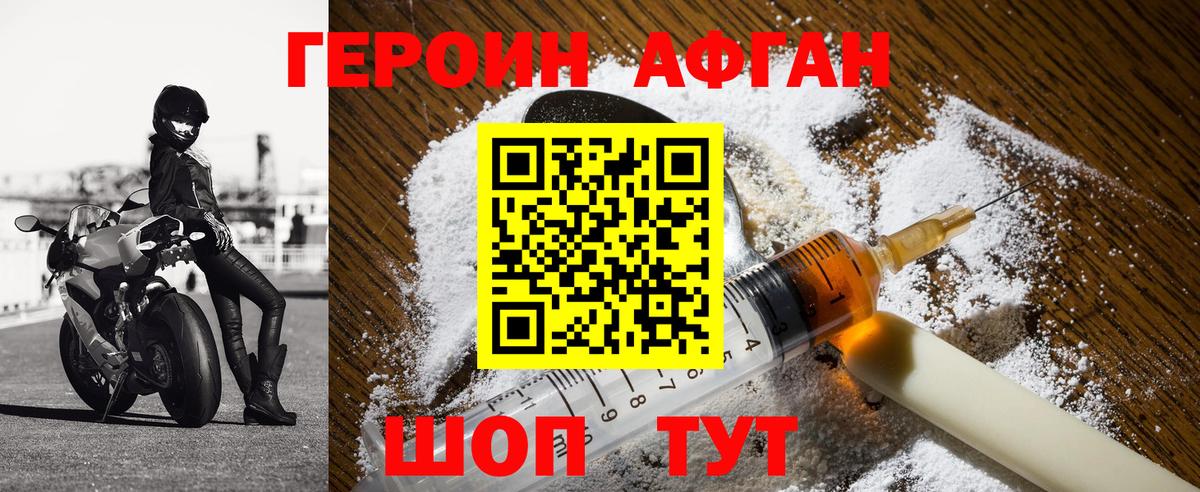 Героин герыч  Героин  Красноярск  Вход с VPN 