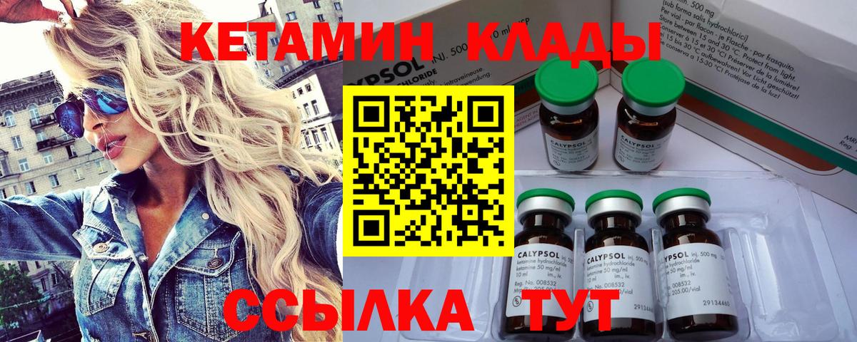 KRAKEN   Вход с VPN  Красноярск  КЕТАМИН VHQ  Кетамин VHQ 