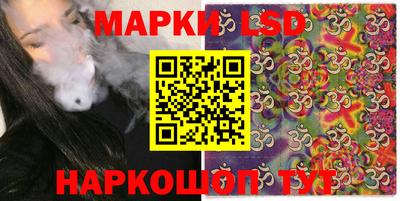 марки lsd Лесосибирск