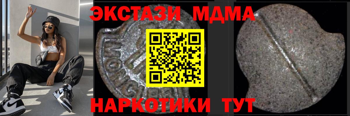 Красноярск  МДМА молли  МДМА  MDMA кристаллы  Вход с VPN 