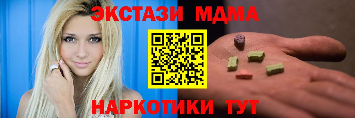 МДМА VHQ Красноярск