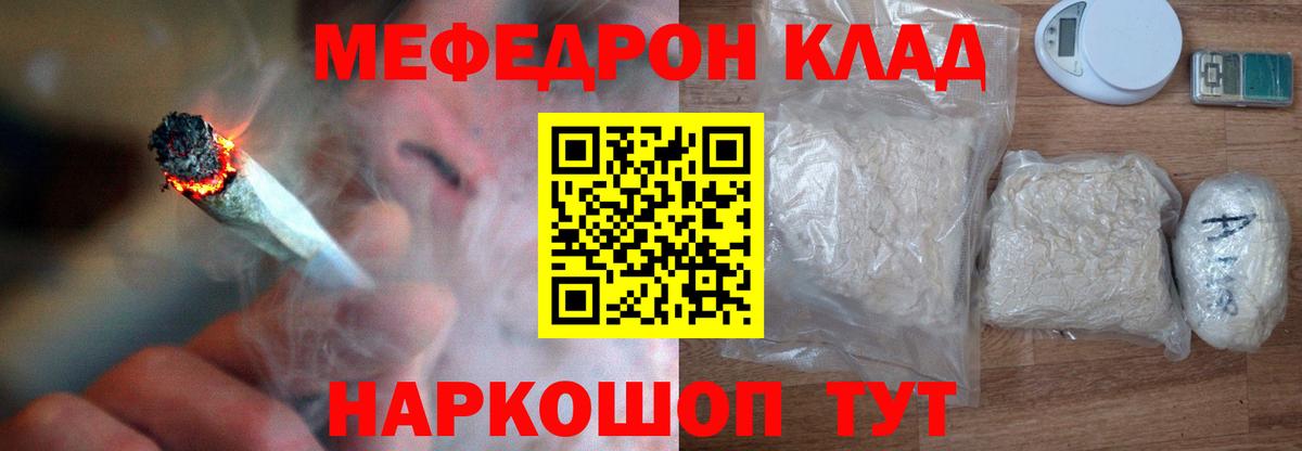 Меф мяу мяу мука Красноярск