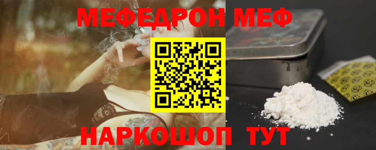Красноярск  МЕФ VHQ  МЕФ  Вход с VPN  Мефедрон 4 MMC 
