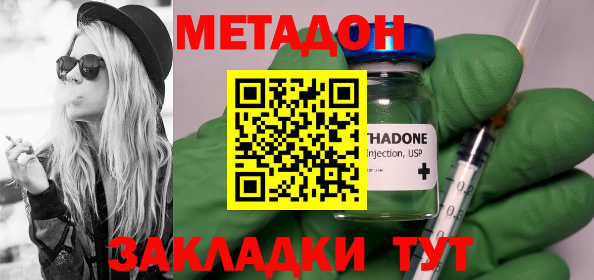 Красноярск  Метадон белоснежный  Вход с VPN  МЕТАДОН кристалл 