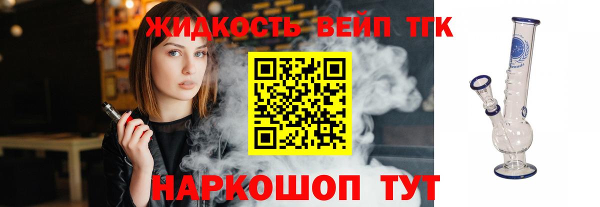 Дистиллят ТГК Wax Красноярск